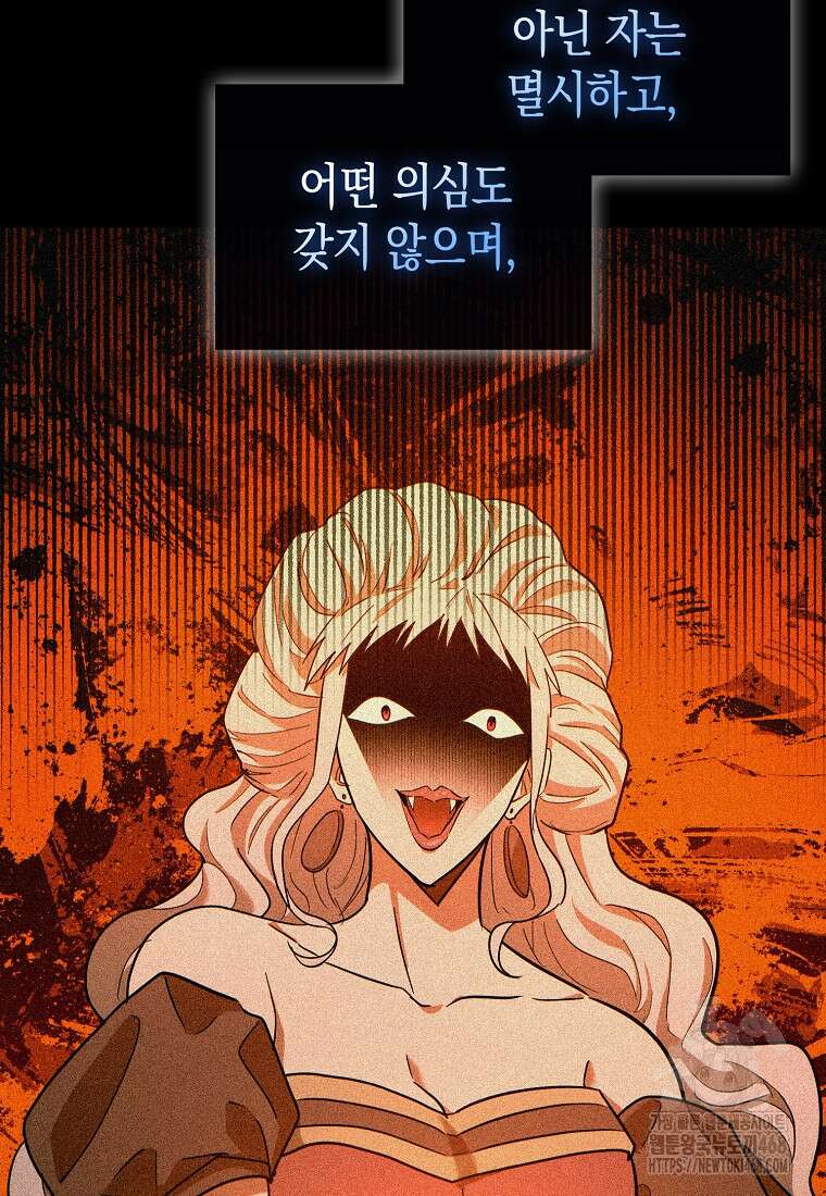 성자는 개뿔, 현대의학의 힘이다 125화 5