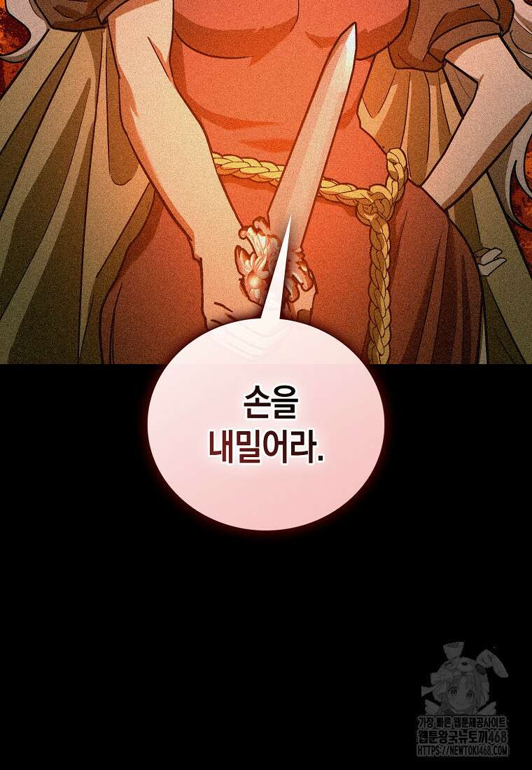 성자는 개뿔, 현대의학의 힘이다 125화 6