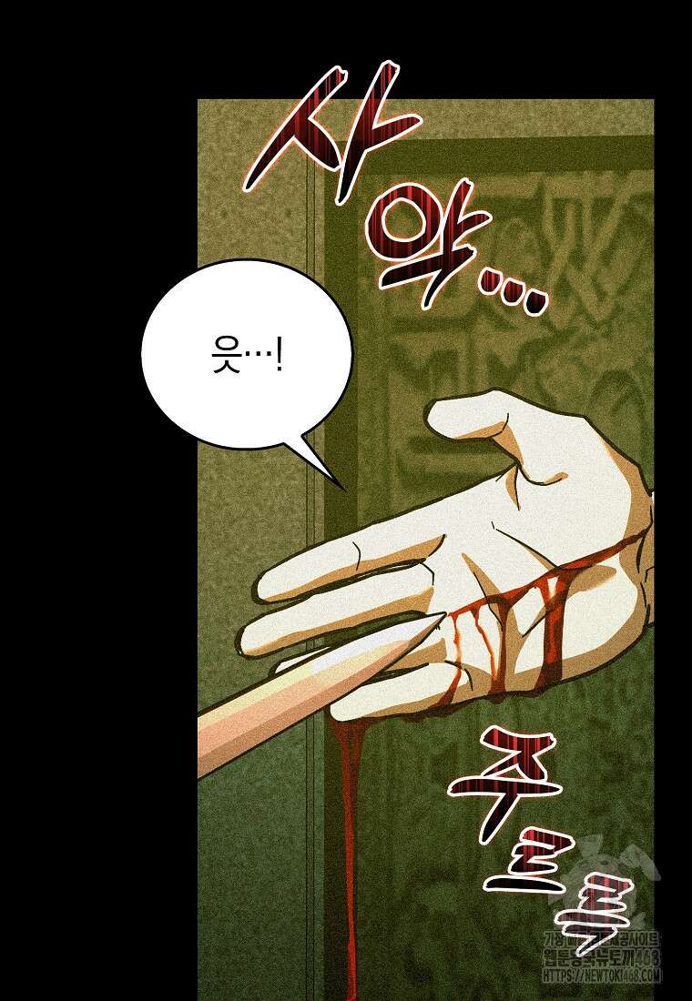 성자는 개뿔, 현대의학의 힘이다 125화 7