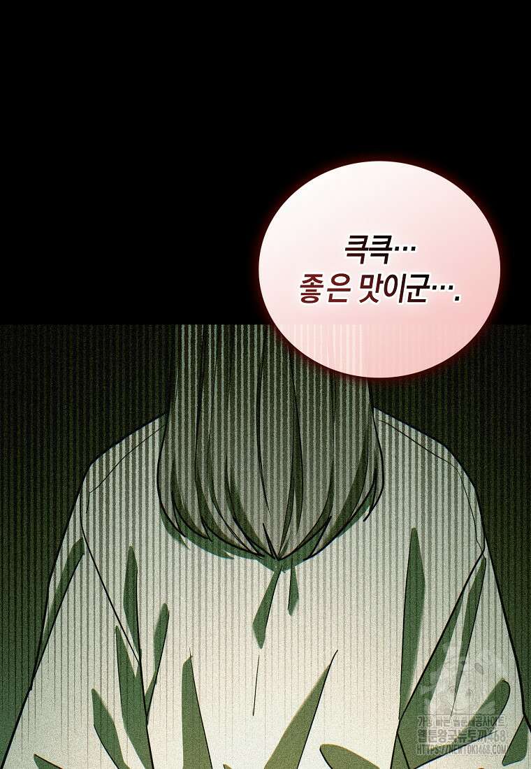 성자는 개뿔, 현대의학의 힘이다 125화 11