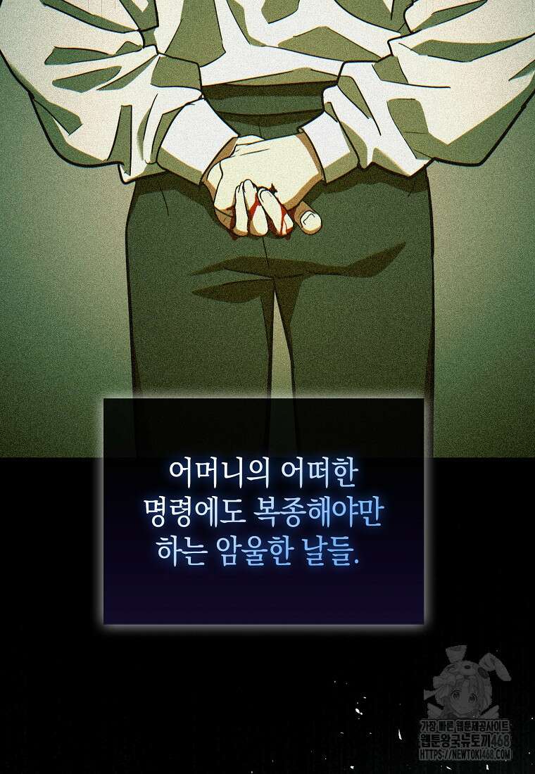 성자는 개뿔, 현대의학의 힘이다 125화 12