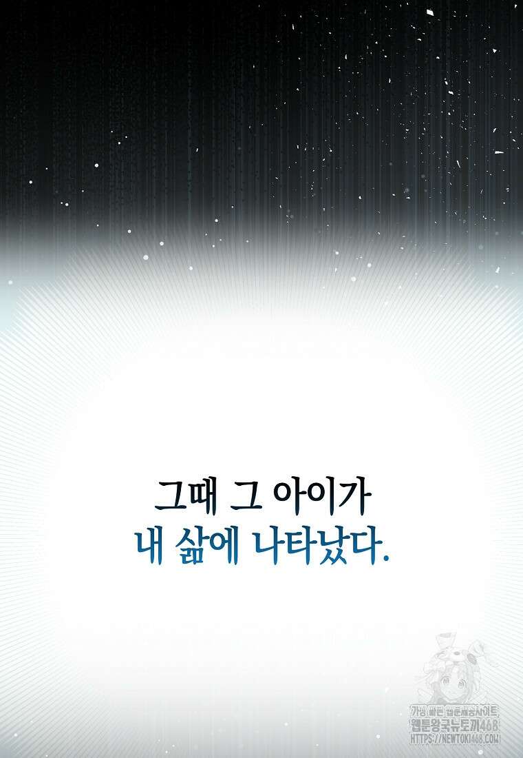 성자는 개뿔, 현대의학의 힘이다 125화 13