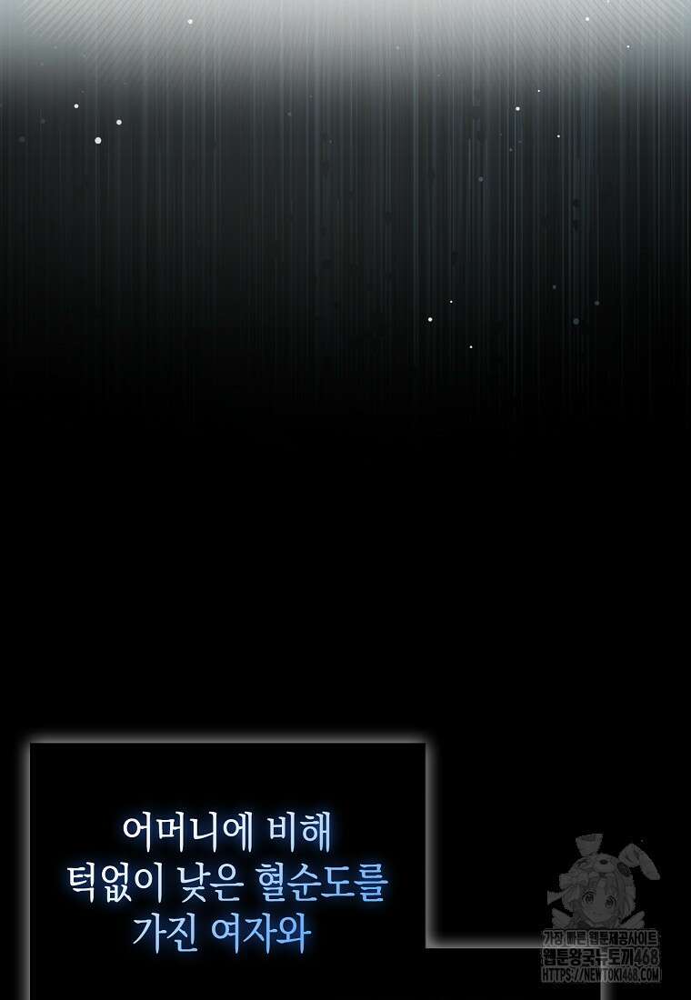 성자는 개뿔, 현대의학의 힘이다 125화 14
