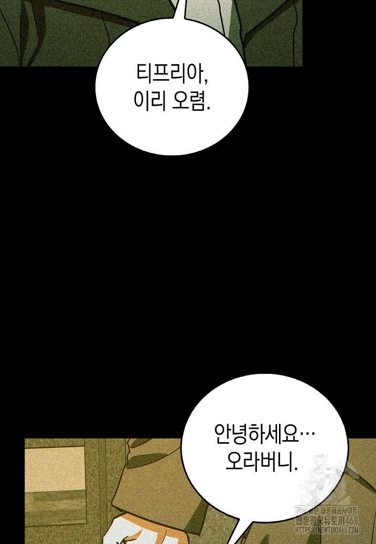 성자는 개뿔, 현대의학의 힘이다 125화 16