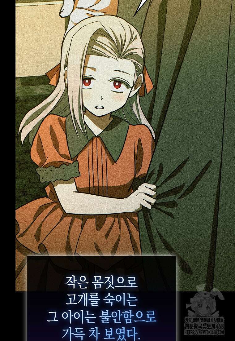 성자는 개뿔, 현대의학의 힘이다 125화 17