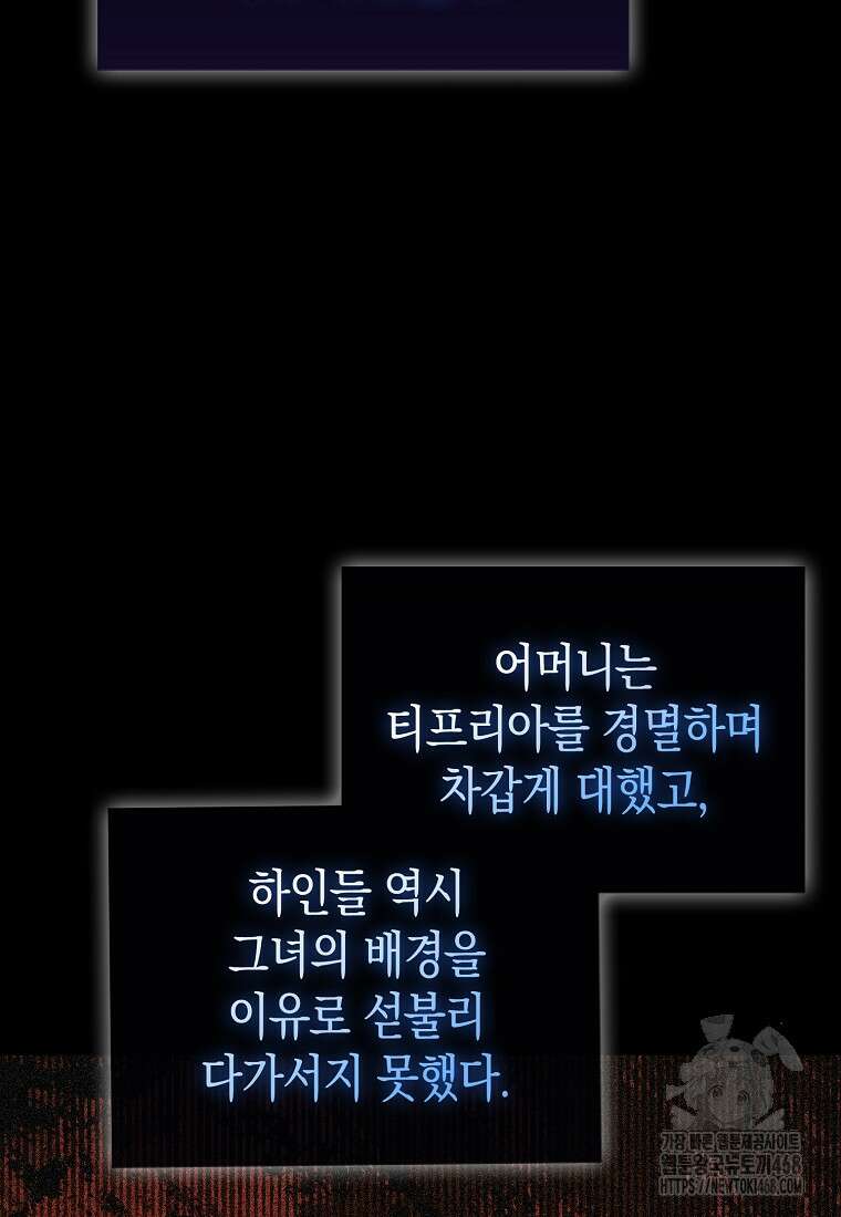 성자는 개뿔, 현대의학의 힘이다 125화 18
