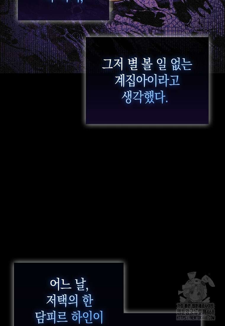 성자는 개뿔, 현대의학의 힘이다 125화 20