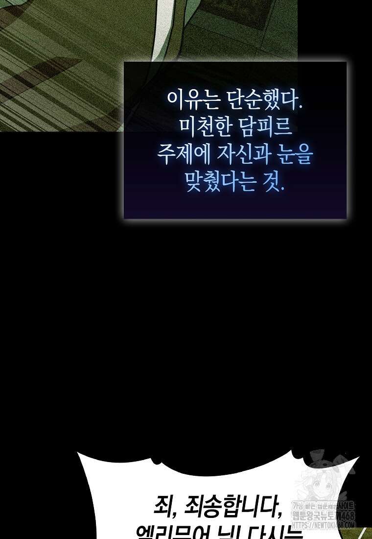 성자는 개뿔, 현대의학의 힘이다 125화 22