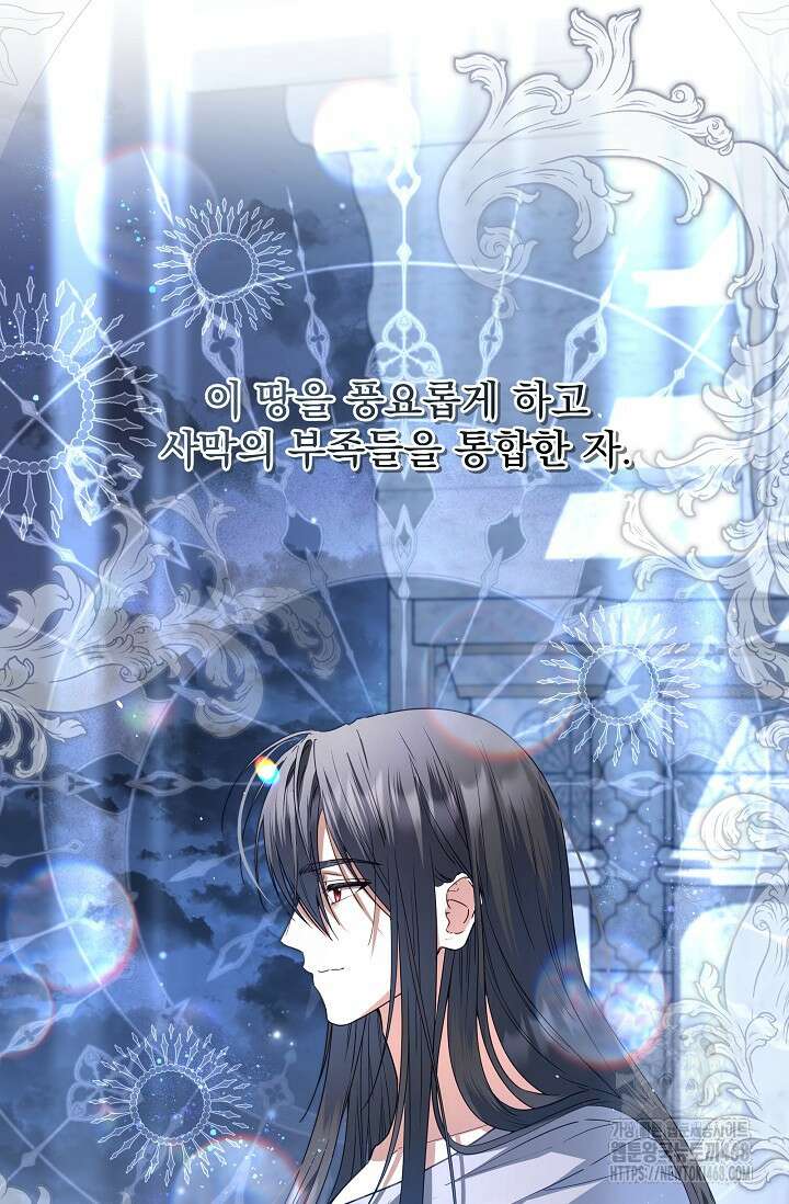 월흔 66화 2