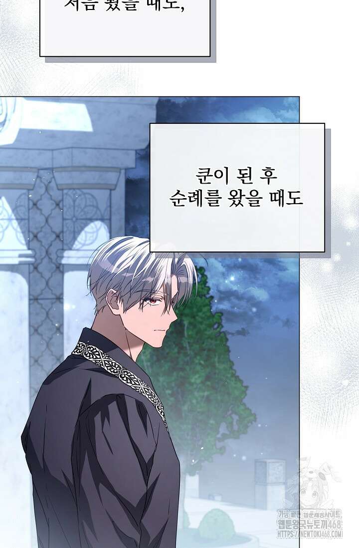 월흔 66화 4