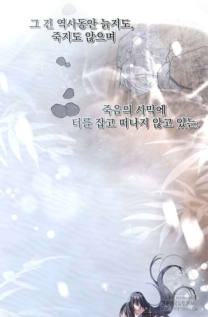 월흔 66화 7