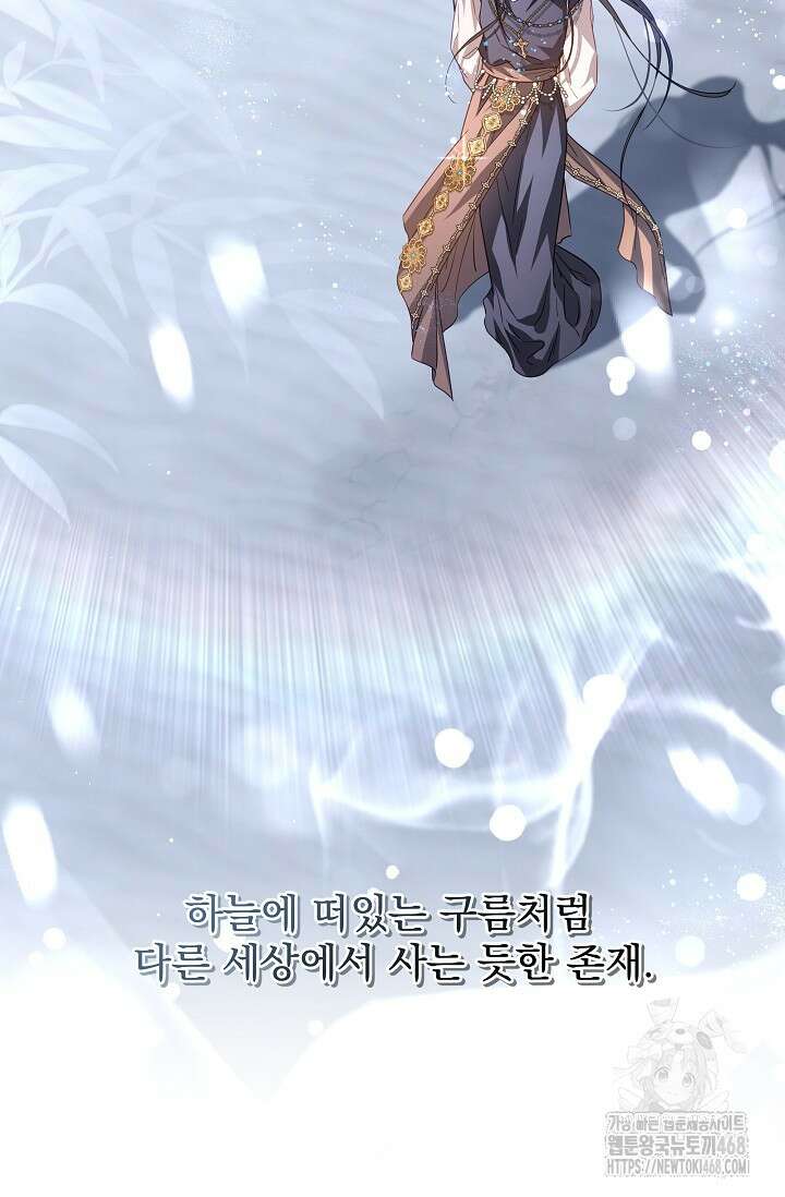 월흔 66화 8