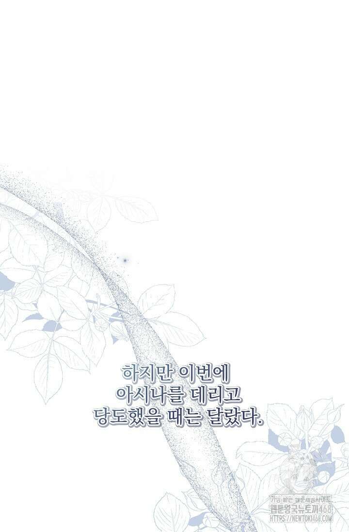 월흔 66화 9