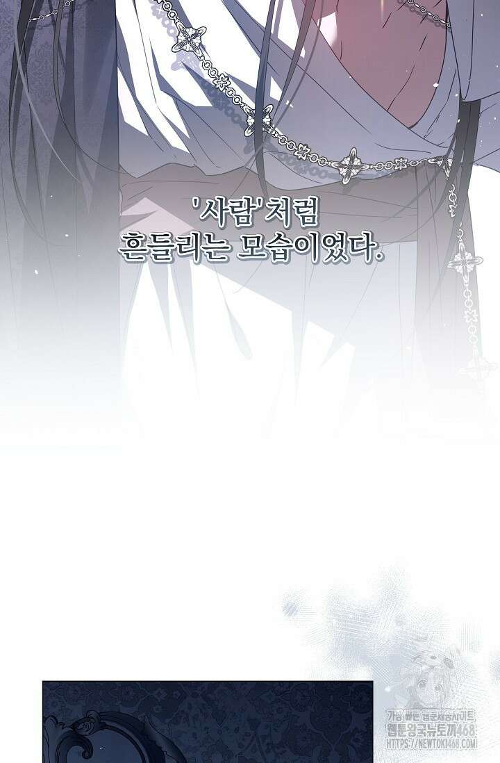 월흔 66화 13