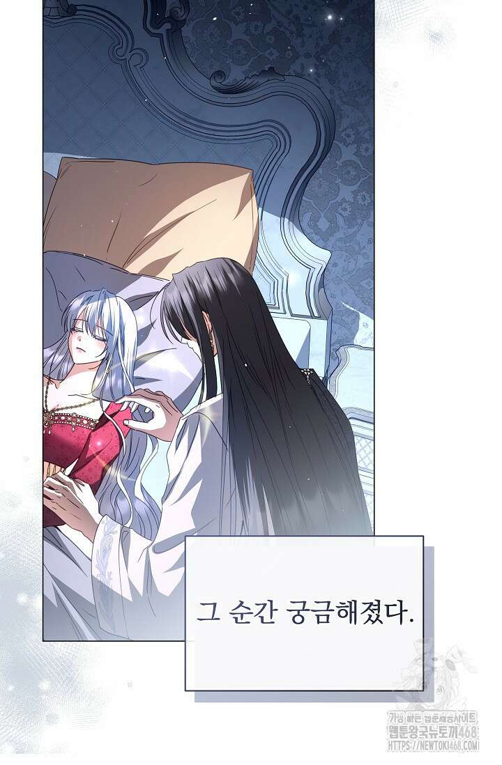 월흔 66화 14
