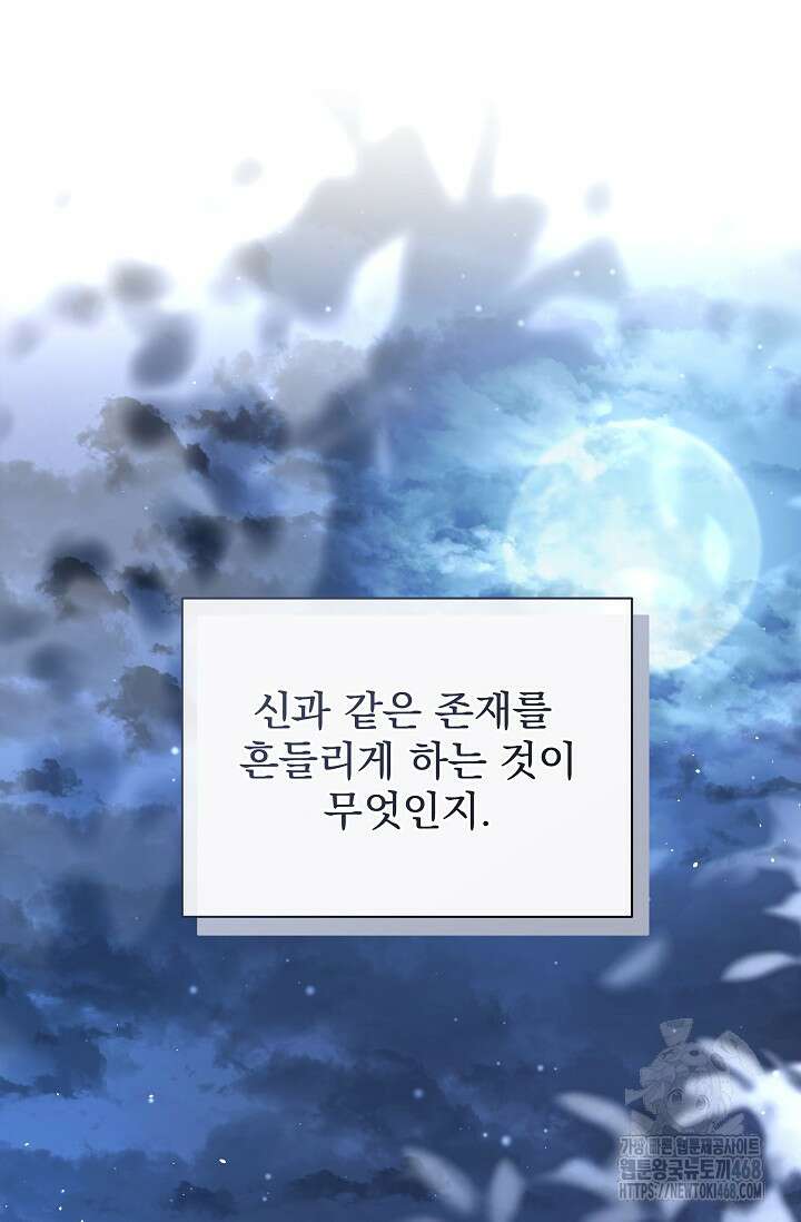 월흔 66화 15