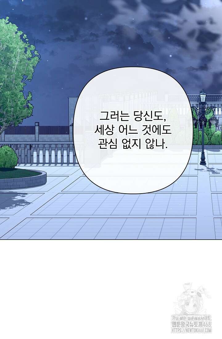 월흔 66화 16
