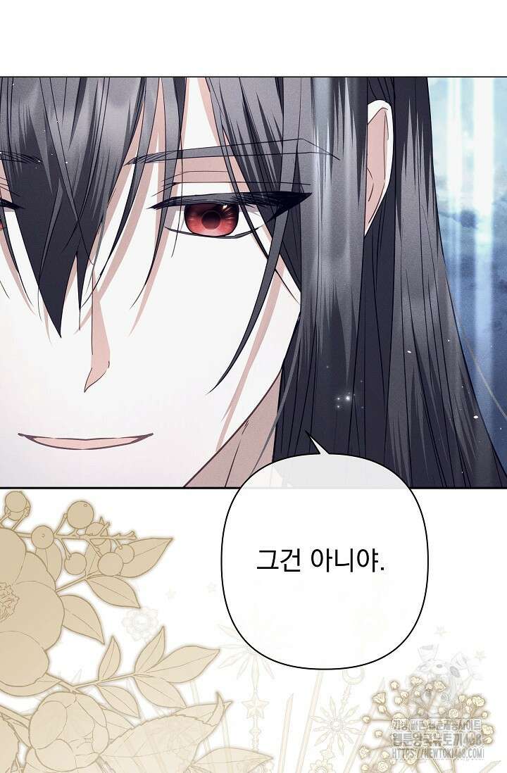 월흔 66화 17