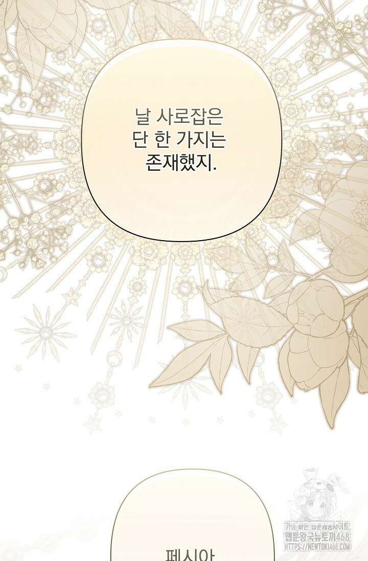 월흔 66화 18