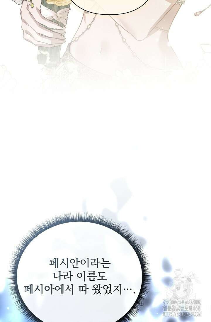 월흔 66화 20