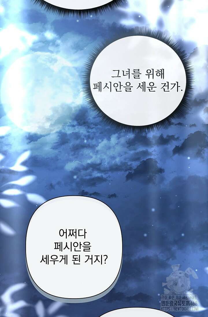 월흔 66화 21
