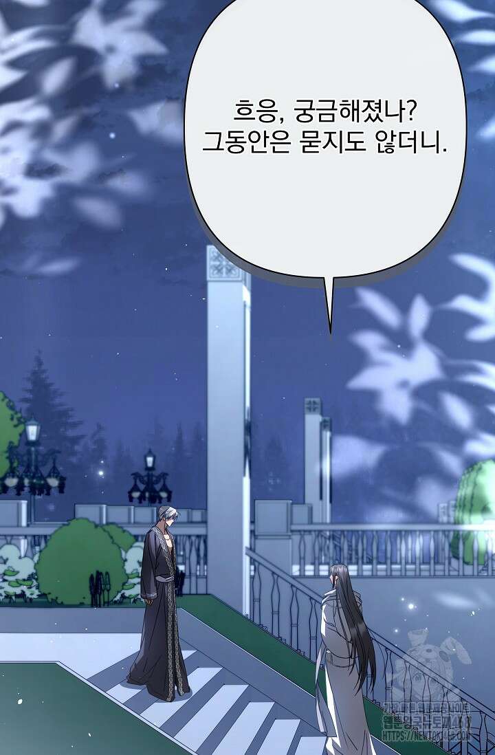 월흔 66화 22