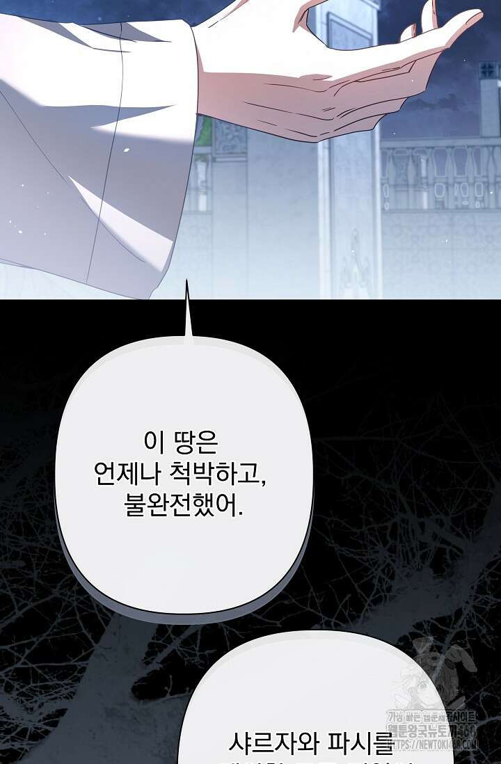 월흔 66화 24
