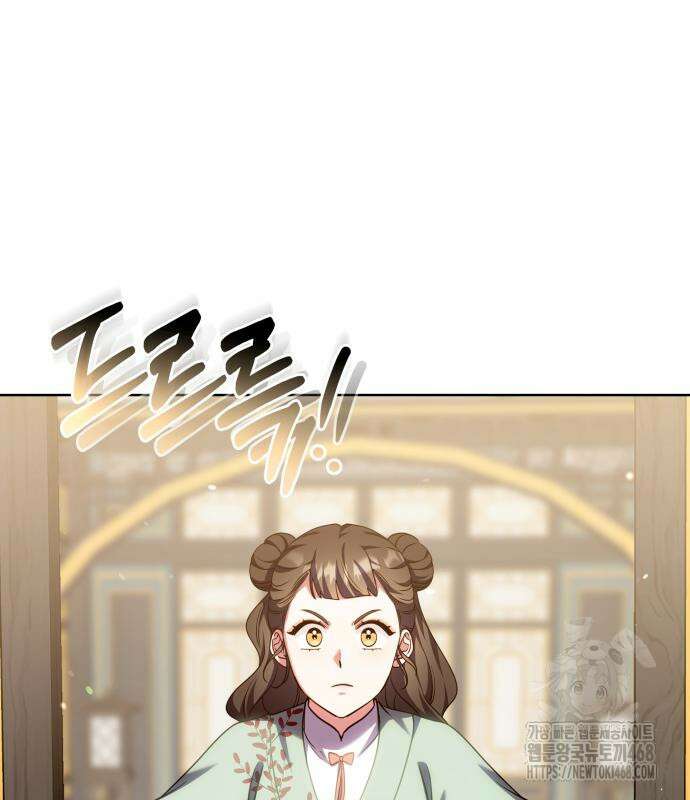 고수, 후궁으로 깨어나다 96화 2
