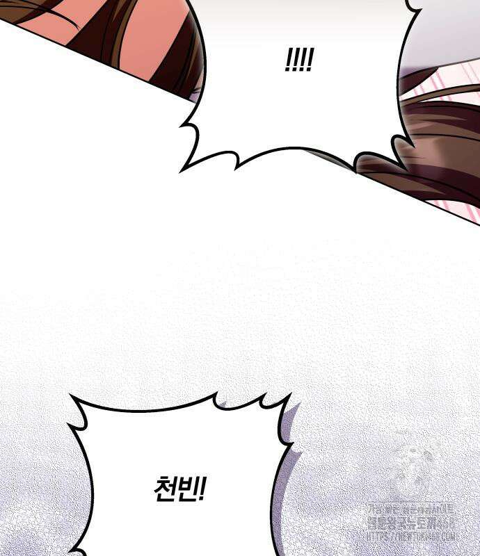 고수, 후궁으로 깨어나다 96화 28