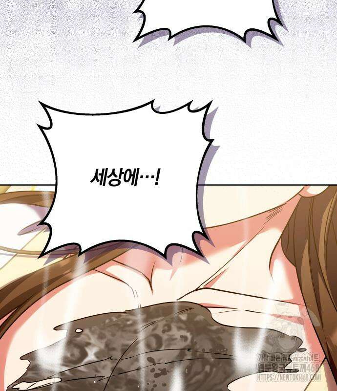고수, 후궁으로 깨어나다 96화 30