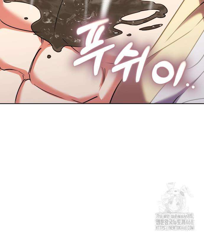 고수, 후궁으로 깨어나다 96화 31