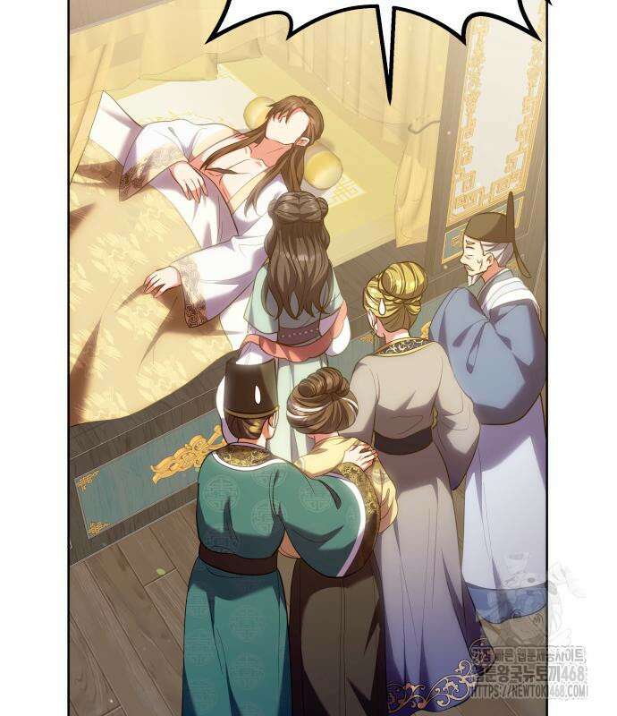 고수, 후궁으로 깨어나다 96화 53