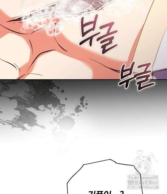 고수, 후궁으로 깨어나다 96화 55