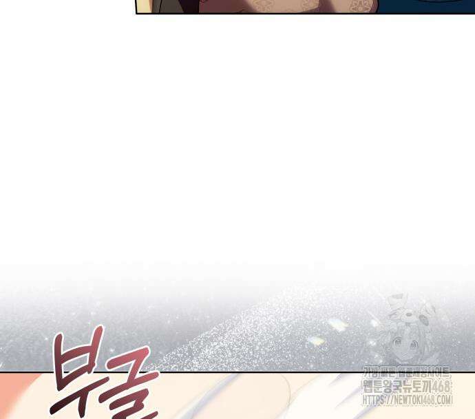 고수, 후궁으로 깨어나다 96화 57