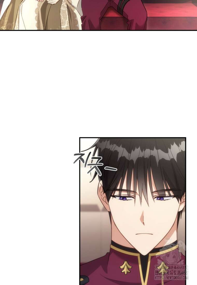 황녀, 반역자를 각인시키다 70화 6