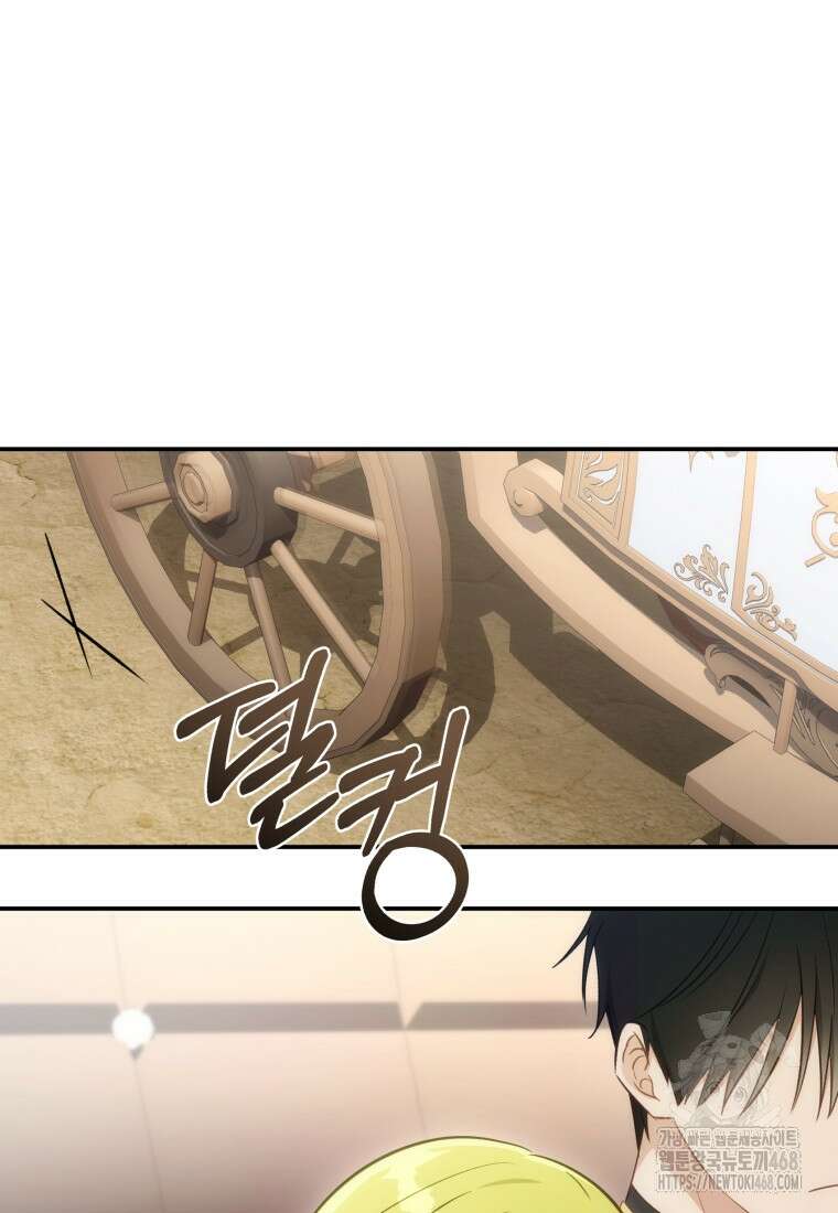 황녀, 반역자를 각인시키다 70화 8
