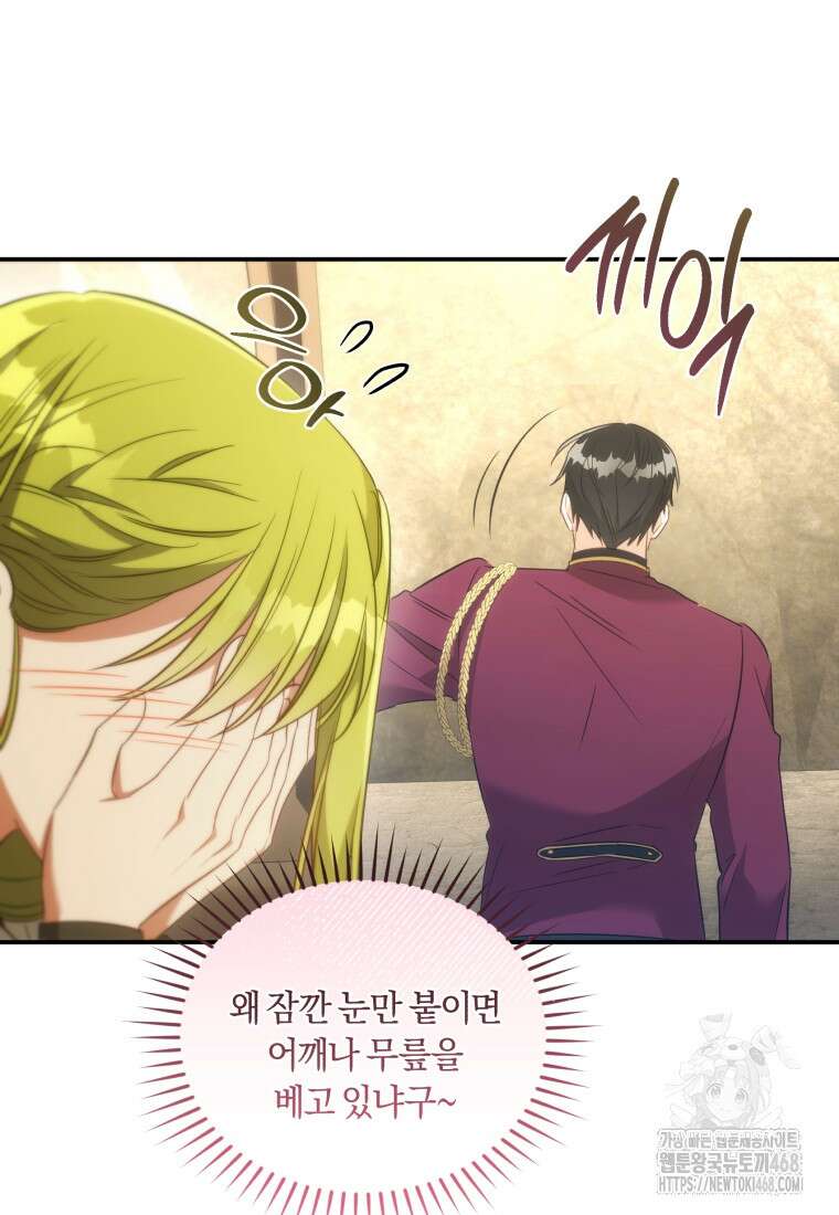 황녀, 반역자를 각인시키다 70화 11