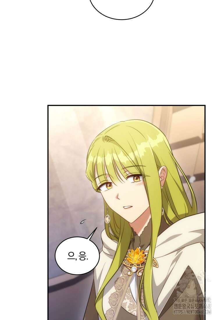 황녀, 반역자를 각인시키다 70화 13