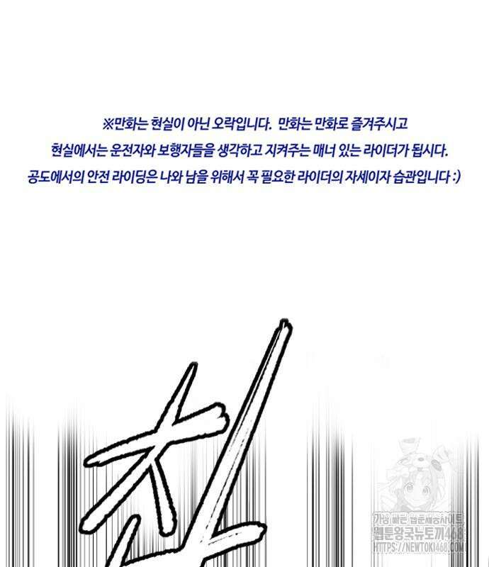 윈드브레이커 4부 160화 2