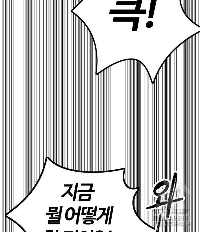 윈드브레이커 4부 160화 9