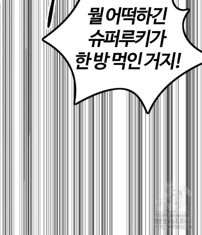 윈드브레이커 4부 160화 11