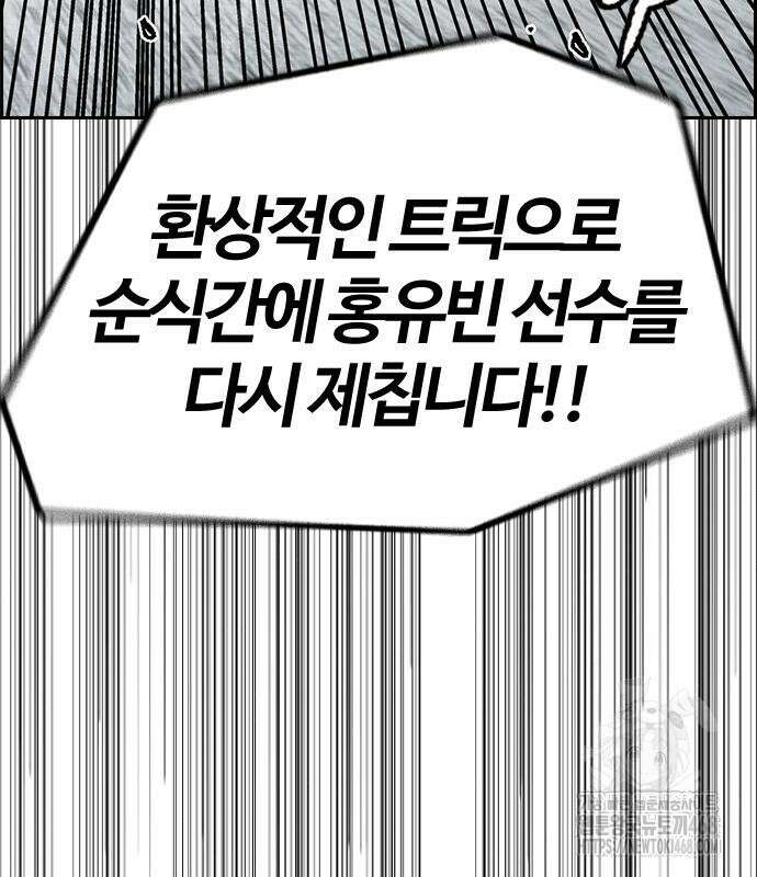 윈드브레이커 4부 160화 14