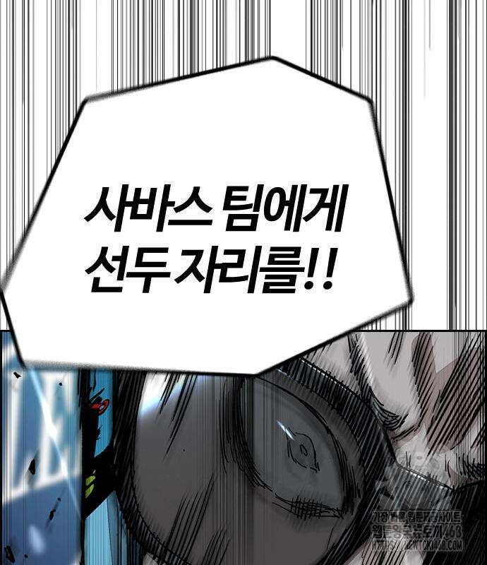 윈드브레이커 4부 160화 15