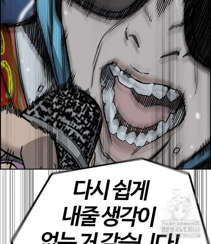 윈드브레이커 4부 160화 16
