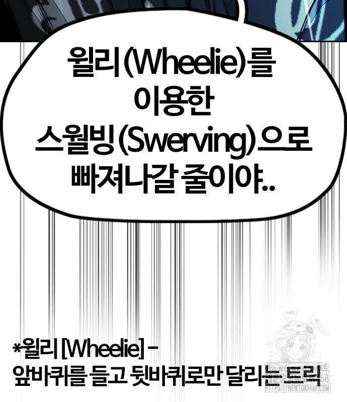 윈드브레이커 4부 160화 19