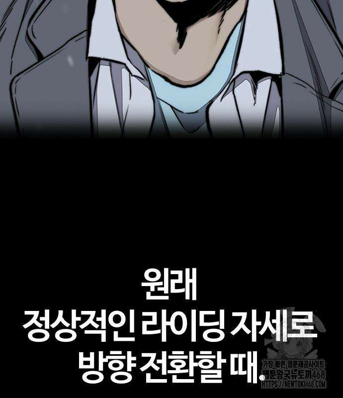 윈드브레이커 4부 160화 22