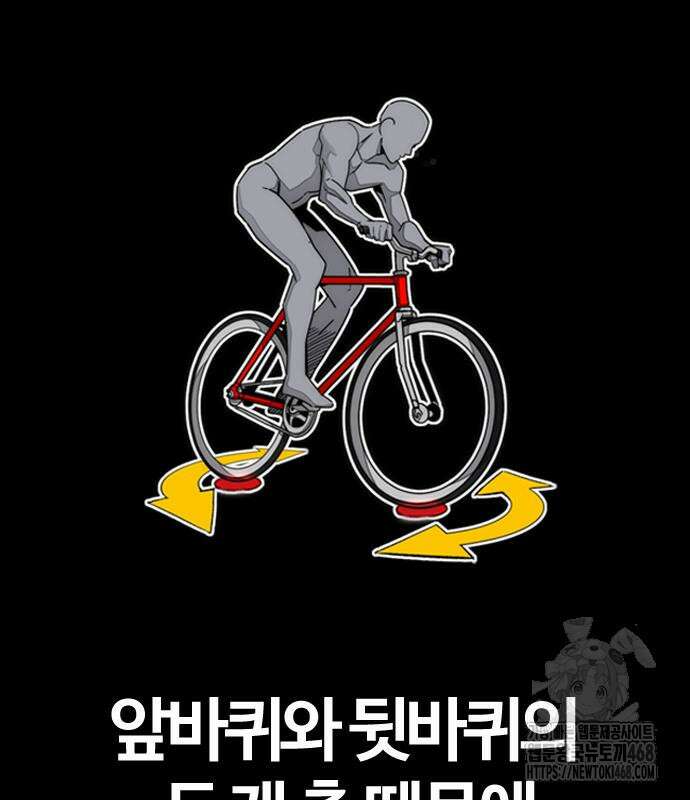윈드브레이커 4부 160화 23