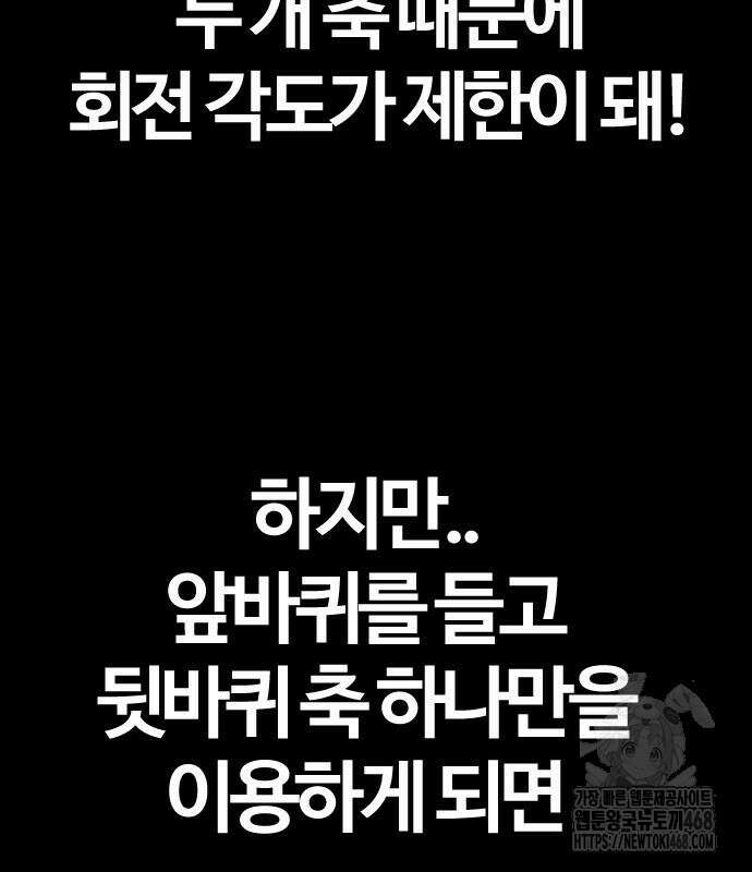 윈드브레이커 4부 160화 24