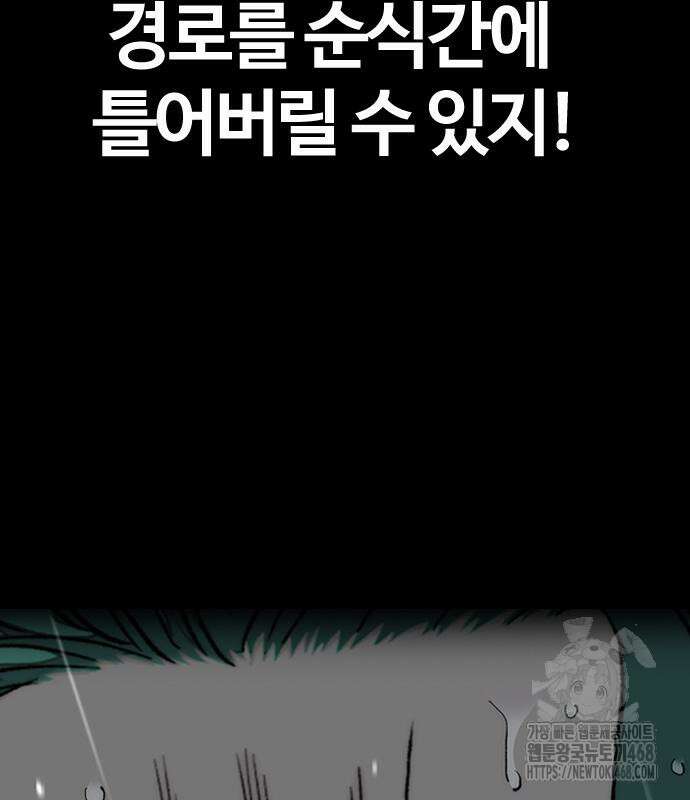 윈드브레이커 4부 160화 26