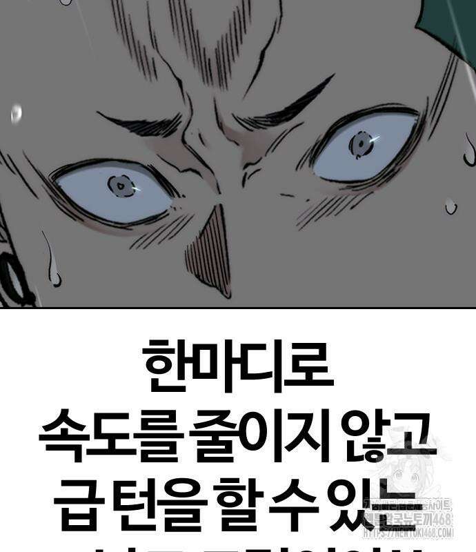 윈드브레이커 4부 160화 27